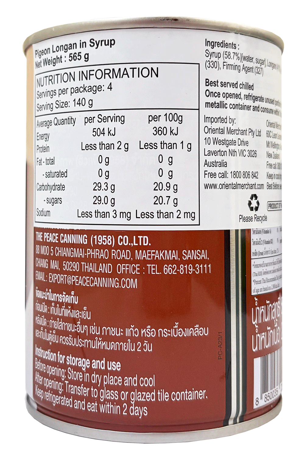 Pigeon Brand Longan In Syrup 565g