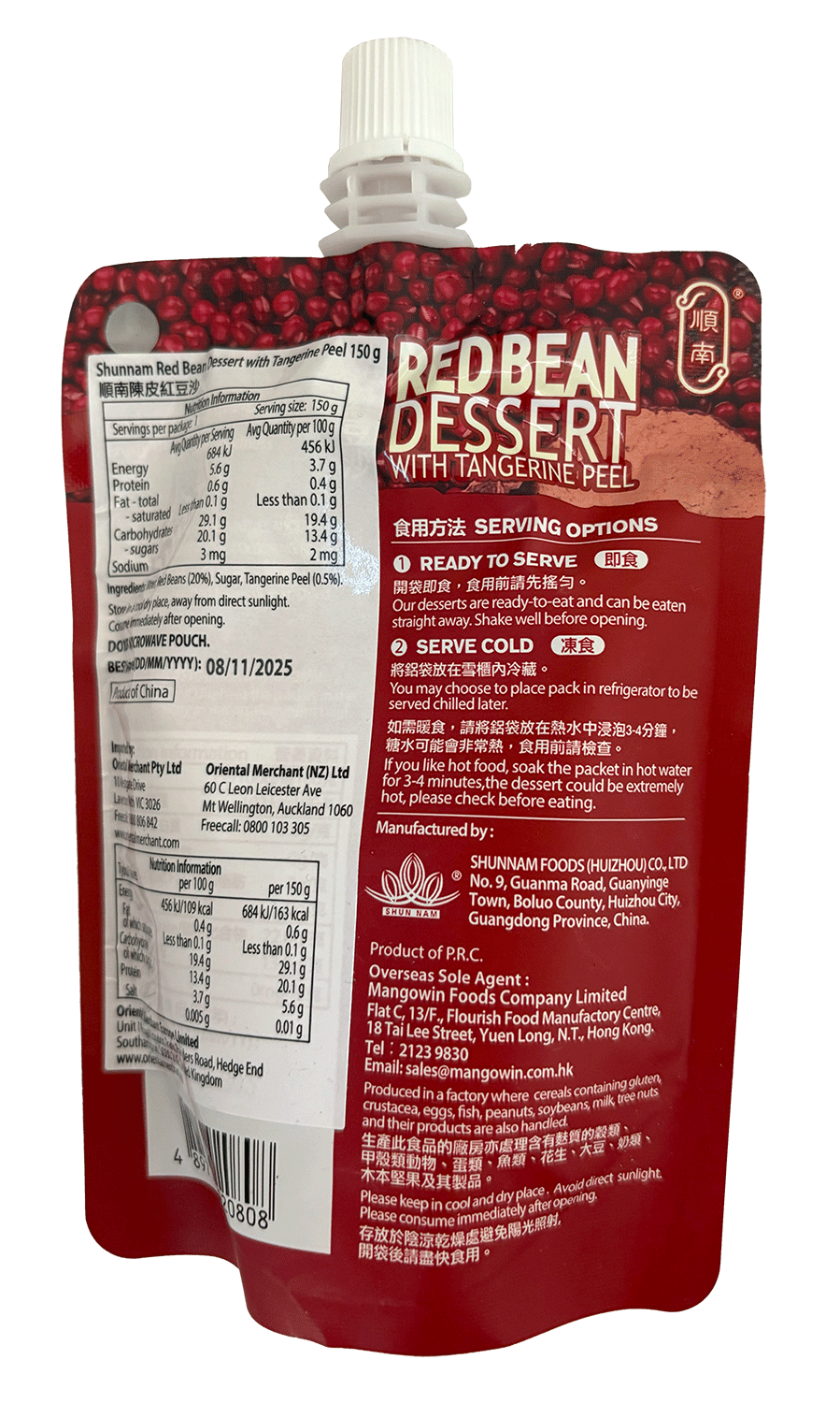 顺南陈皮红豆糖水 450g - 3包装