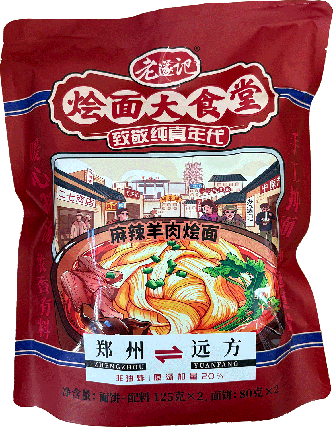 老遂记 麻辣羊肉烩面 – 250克