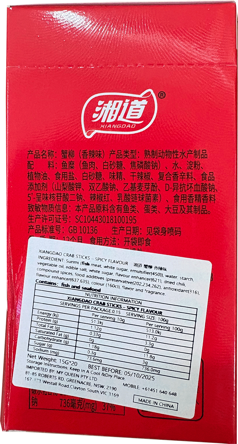 Xiang Dao Spicy Crab Sticks – 300g