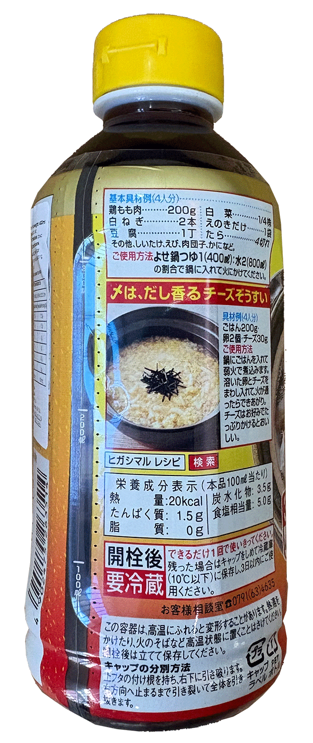 东丸酱油鸡肉海鲜汤底 400毫升