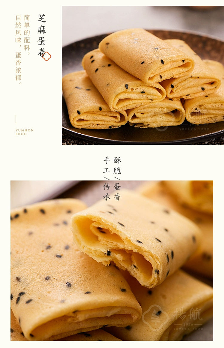 扬航 手工芝麻蛋卷 168克
