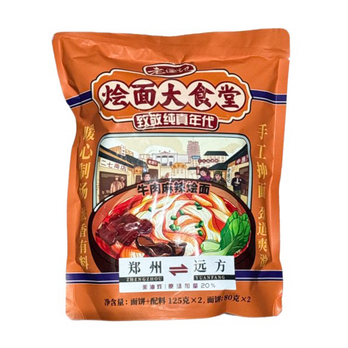 Lao Suiji Spicy Beef Braised Noodle Soup 250G