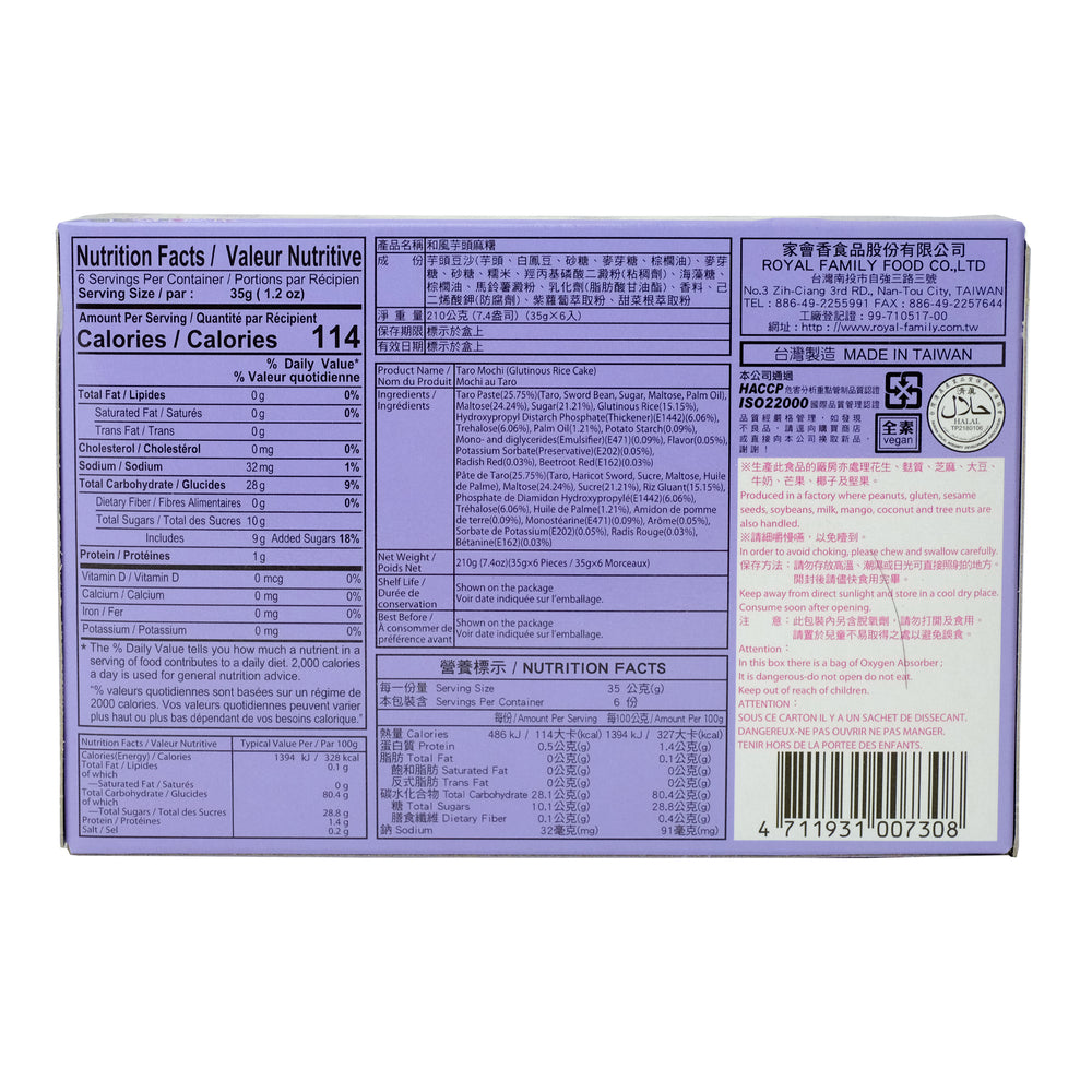 Royal Family Taro Mochi 210g