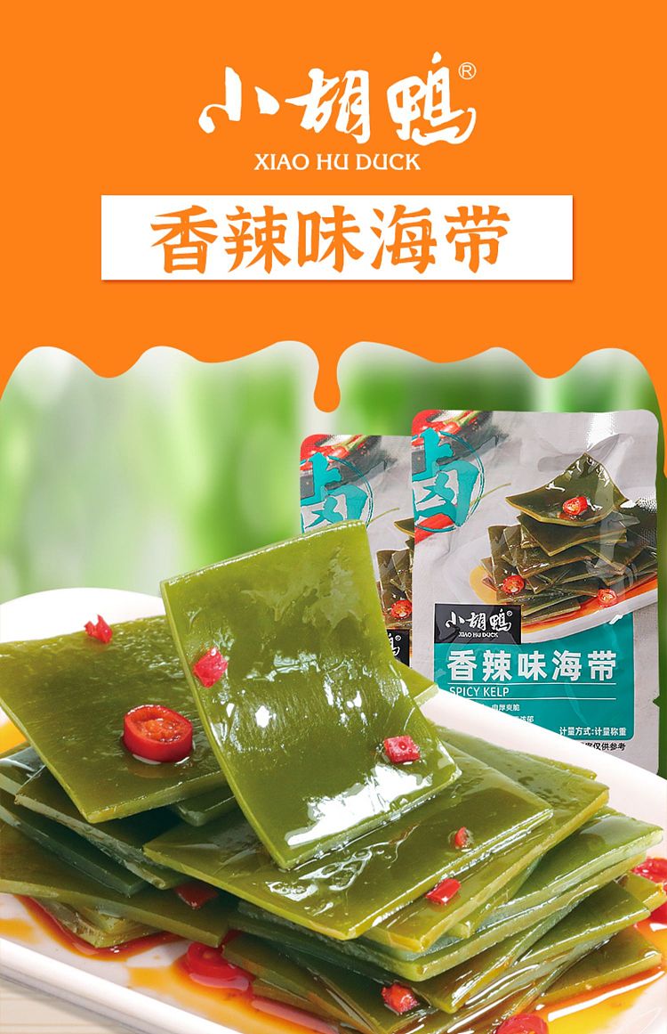 Xiaohu Duck Instant Spicy Kelp 115g