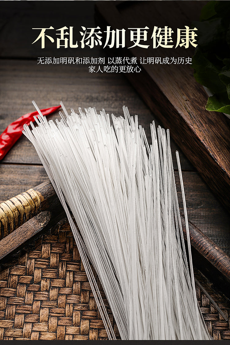 海底捞 火锅水晶粉丝 300克