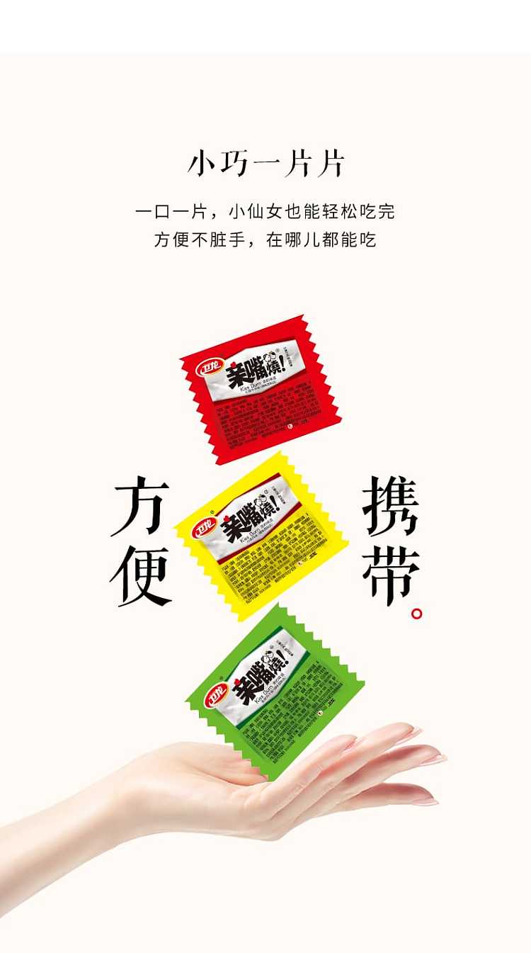 Weilong Kiss Burn Spicy Snack Strips Assorted Flavors Pack 260g