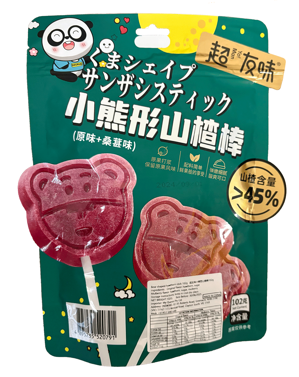 Chao You Wei Little Bear Hawthorn Stick – 102g