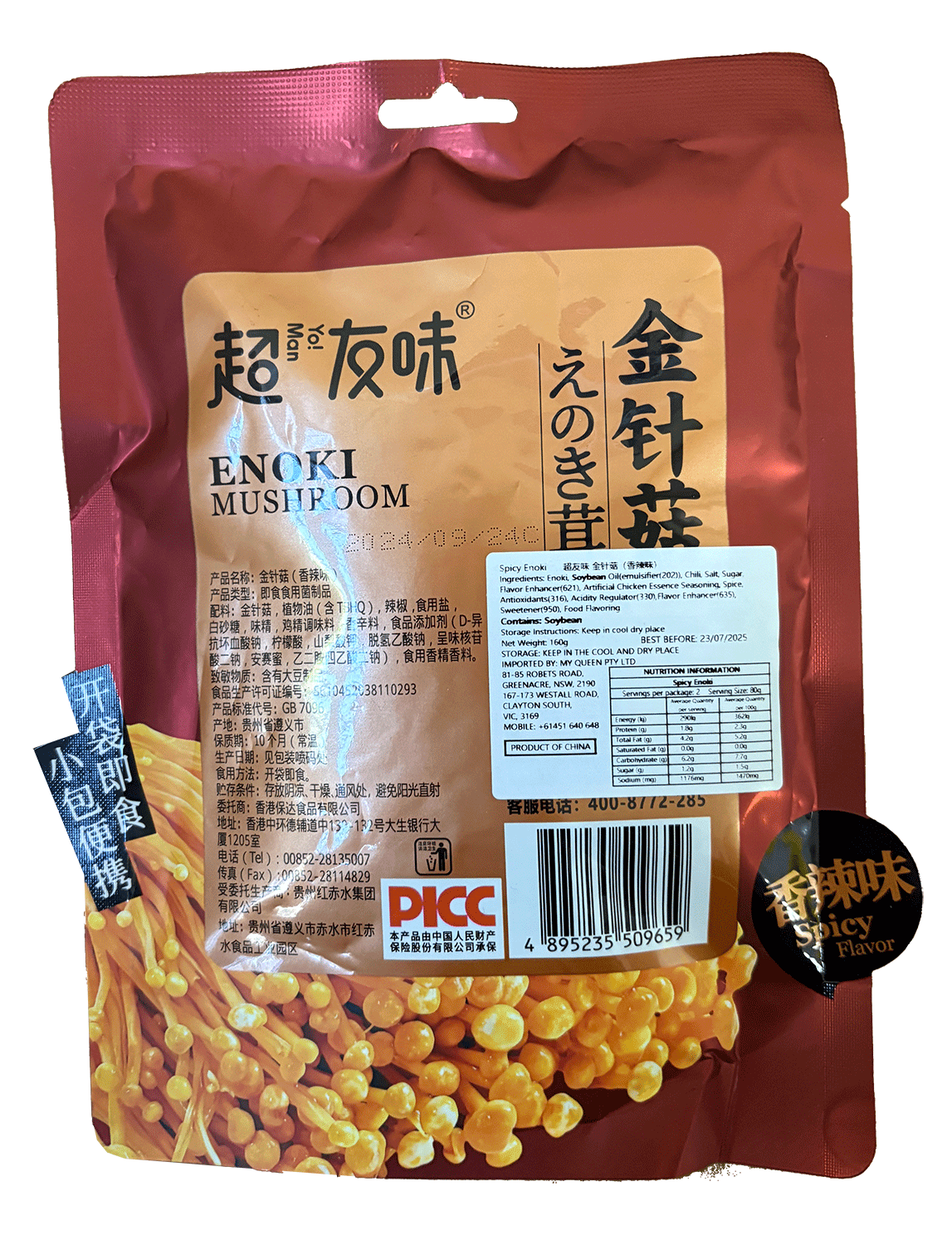 Chao You Weii Spicy Enoki Mushrooms – 160g