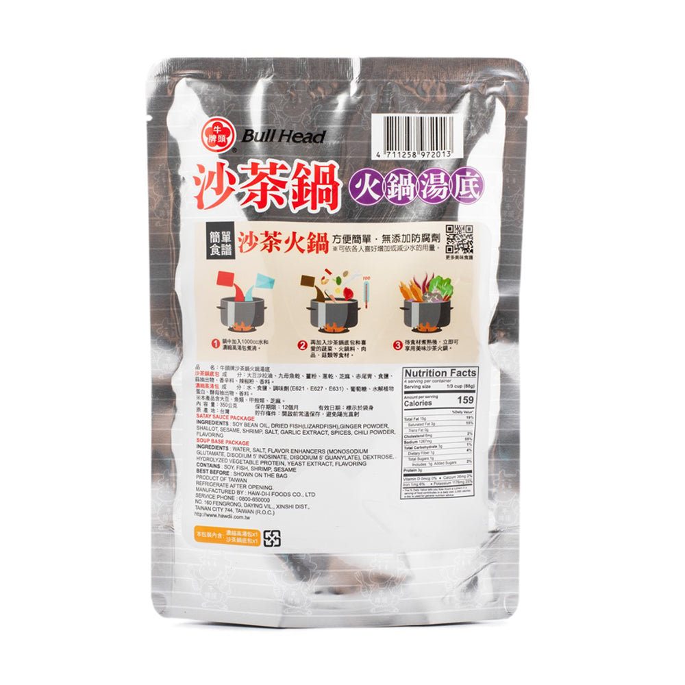 牛头牌 沙茶火锅汤底 350克