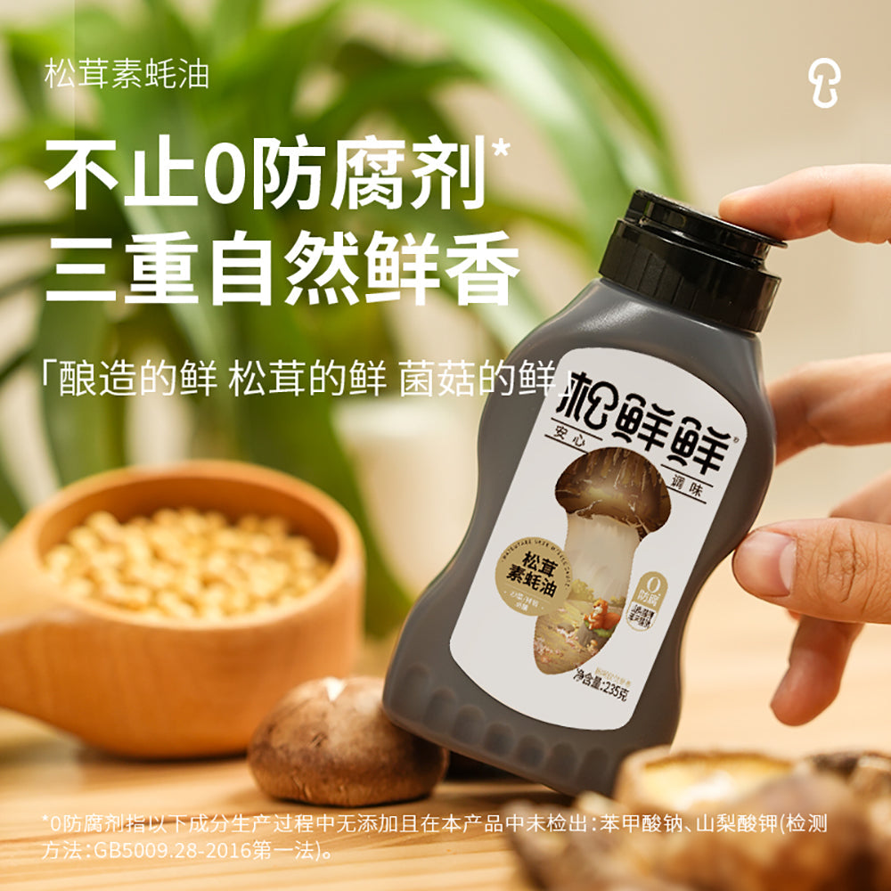 Song Xian Xian Matsutake Vegetarian Oyster Sauce - 235g
