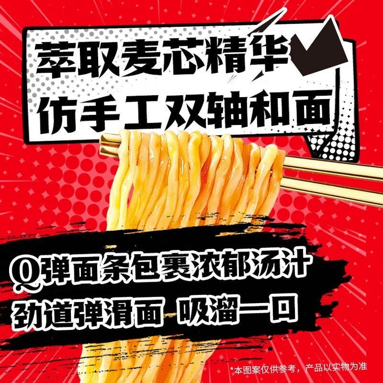 白象 大辣娇 酸辣番茄火锅面 5包装