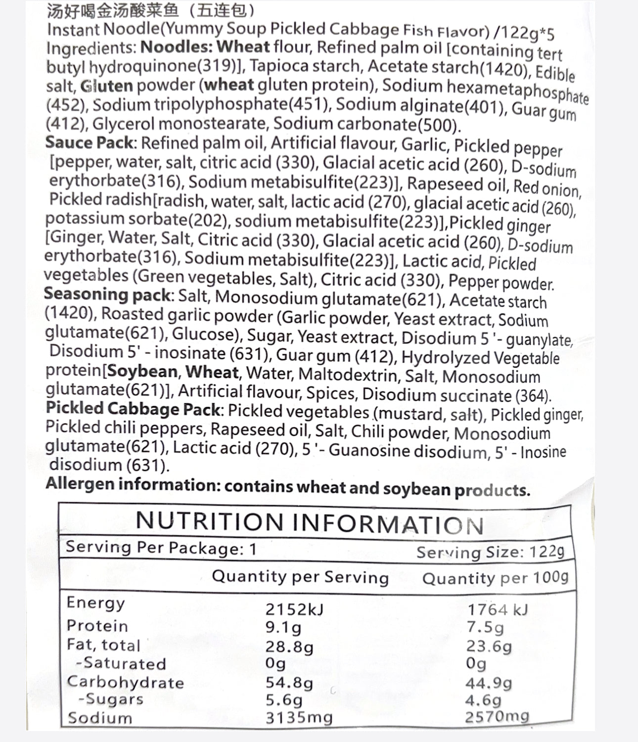 Baixiang Yummy Soup Pickled Cabbage Fish Flavour Instant Noodles -5 Pack 122g