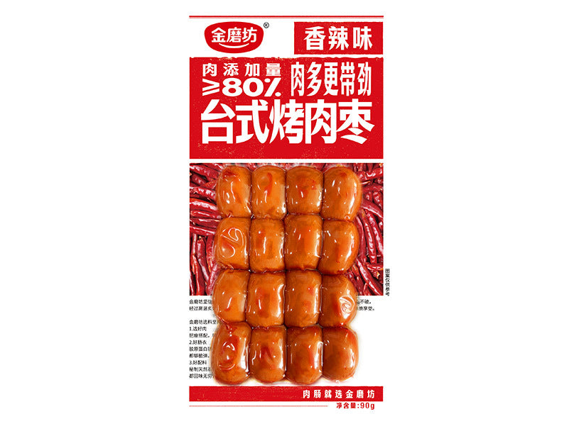 金磨坊 迷你碳烤台湾风味香肠 辣味 90克