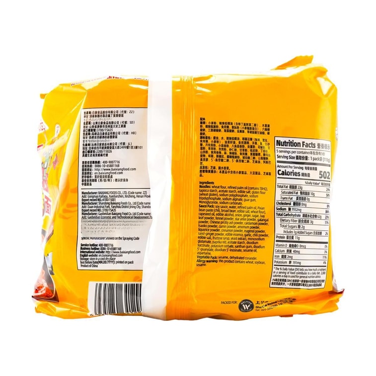 BAI XIANG Crawfish Flavored Stir Fried Instant Noodles - 5 Packs