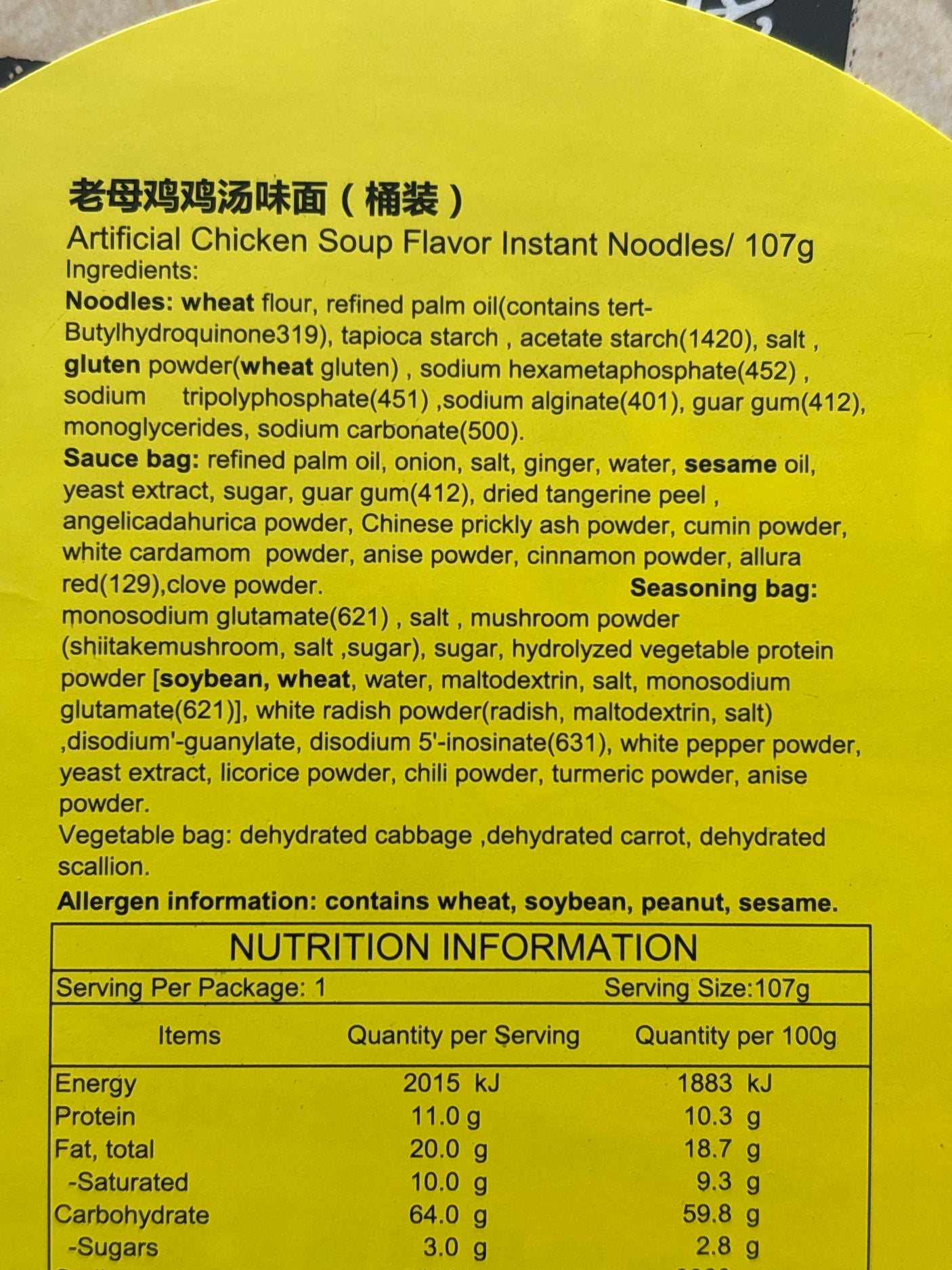 Baixiang Yummy Soup Old Hen Soup Flavor Bowl Instant Noodles 107g