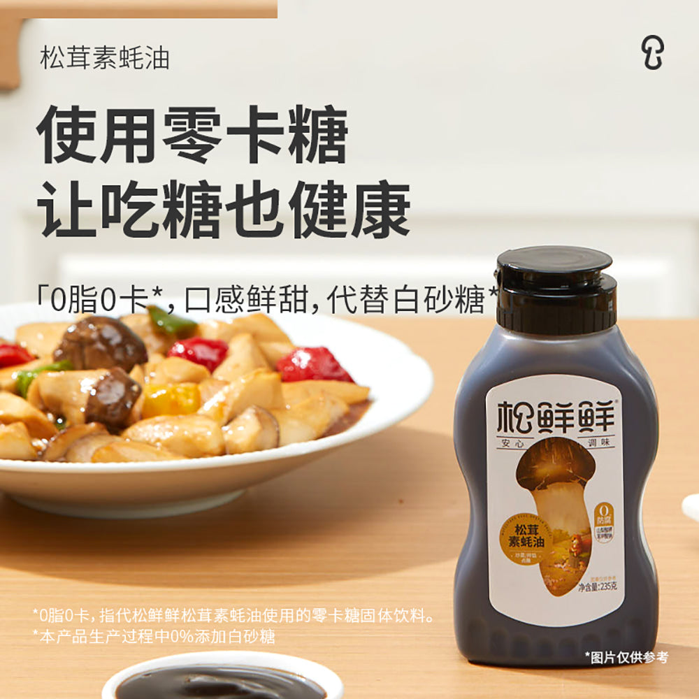 Song Xian Xian Matsutake Vegetarian Oyster Sauce - 235g