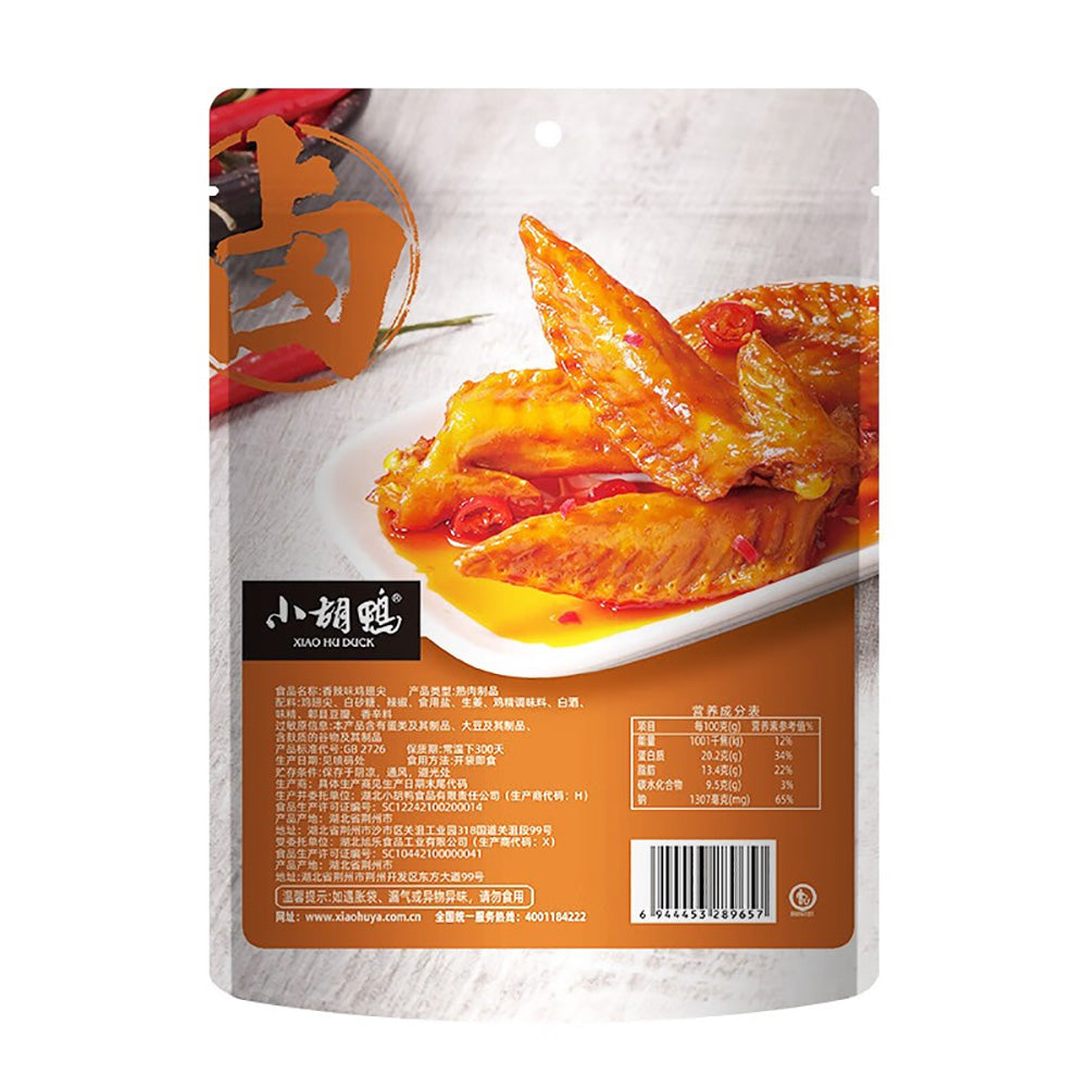 Xiaohu Duck Instant Spicy Chicken Wing Tips 108g