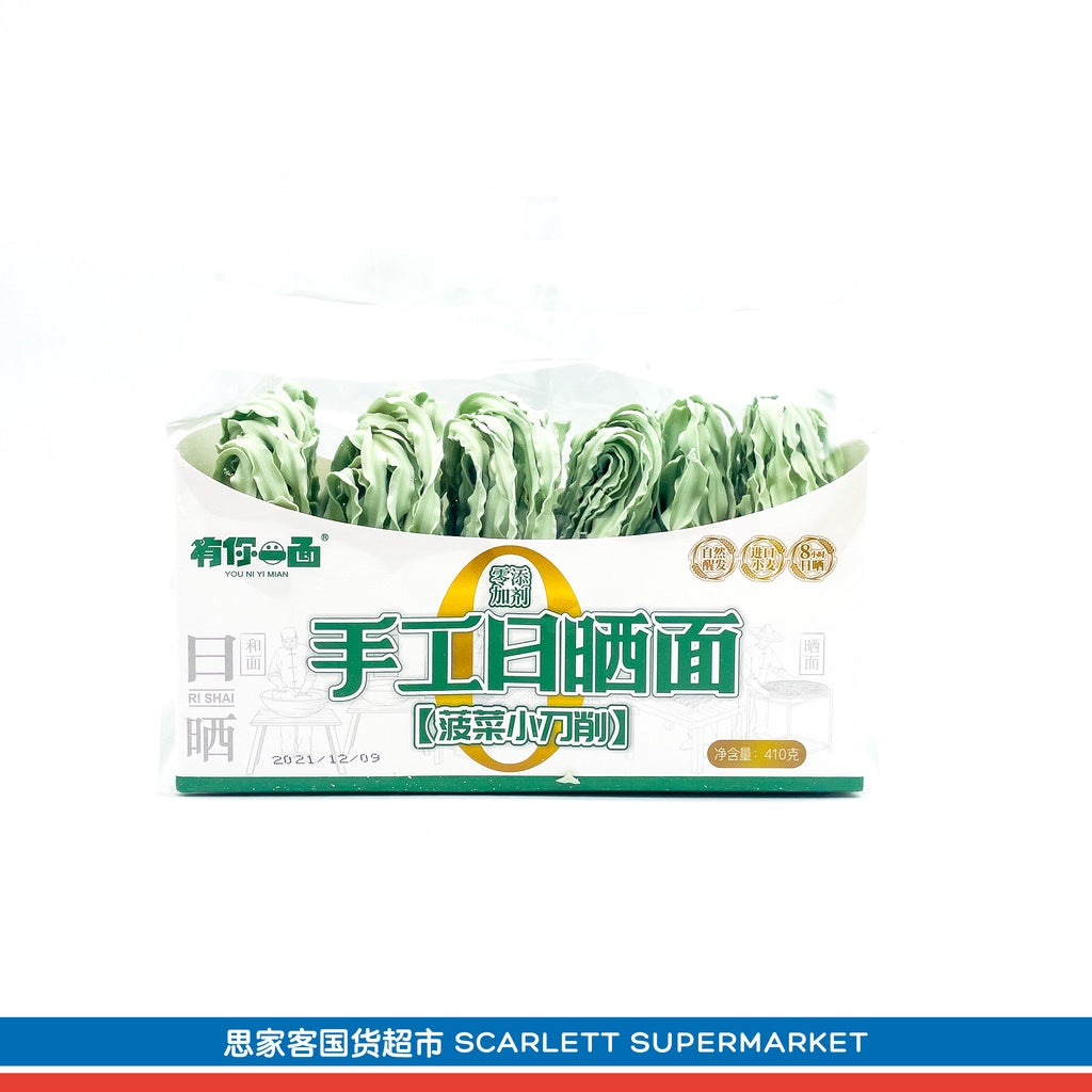 有你一面 手工日晒面 菠菜小刀削 – 410克