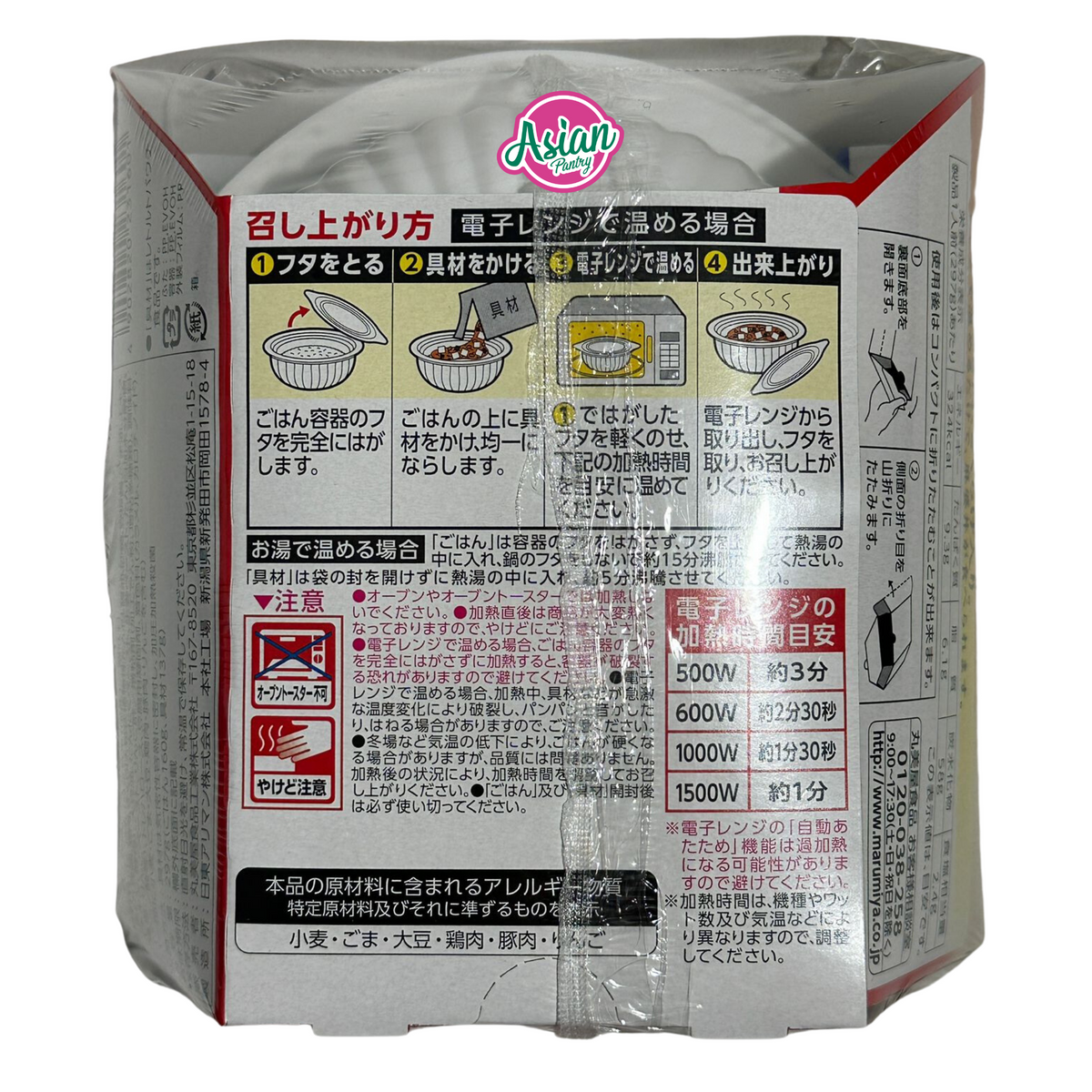 Marumiya Mabo-don with Rice (Medium Spicy) 297g