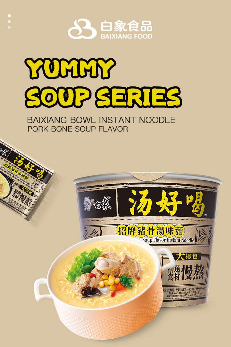 Baixiang "Yummy Soup" Signature Pork Bone Soup Flavor Noodles Cup 109g