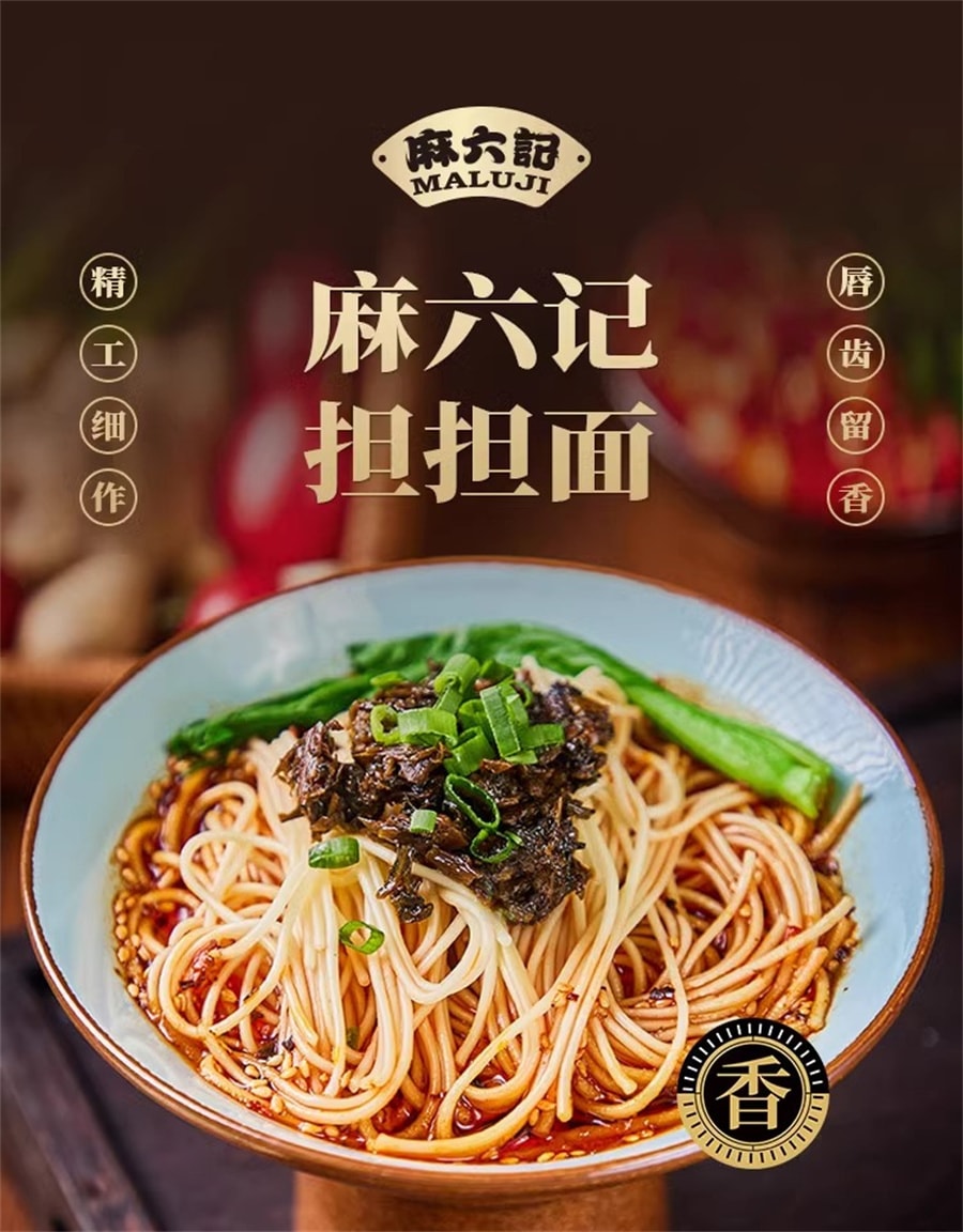 Ma Liu Ji Instant Dandan Noodles 185g