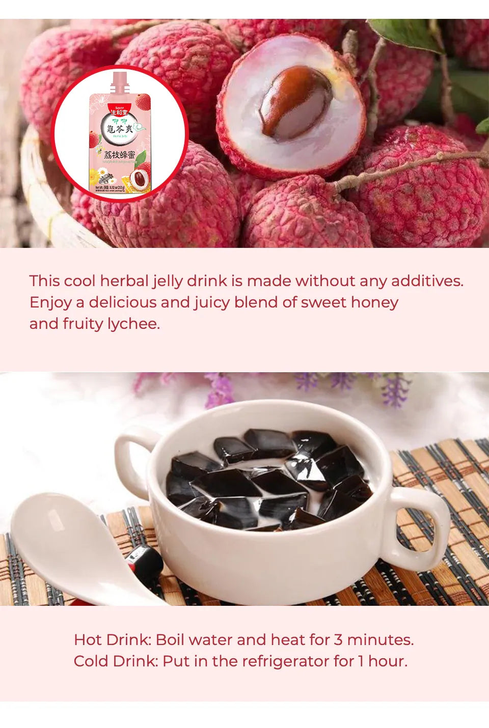 生和堂 唧唧龟苓膏 荔枝蜂蜜味 253g*5