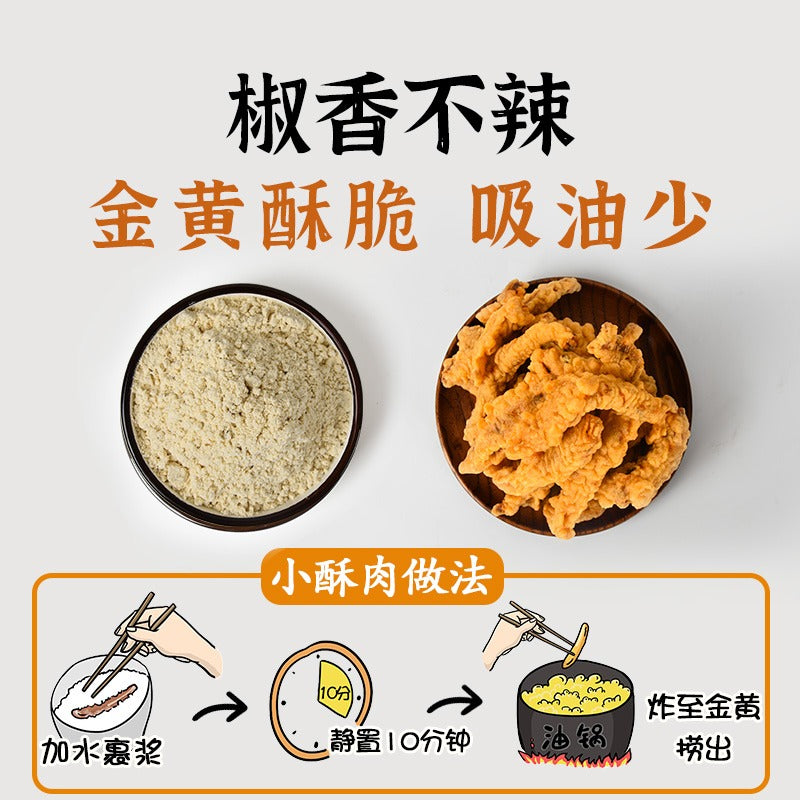 Ji Meizi small crispy meat special powder 125g