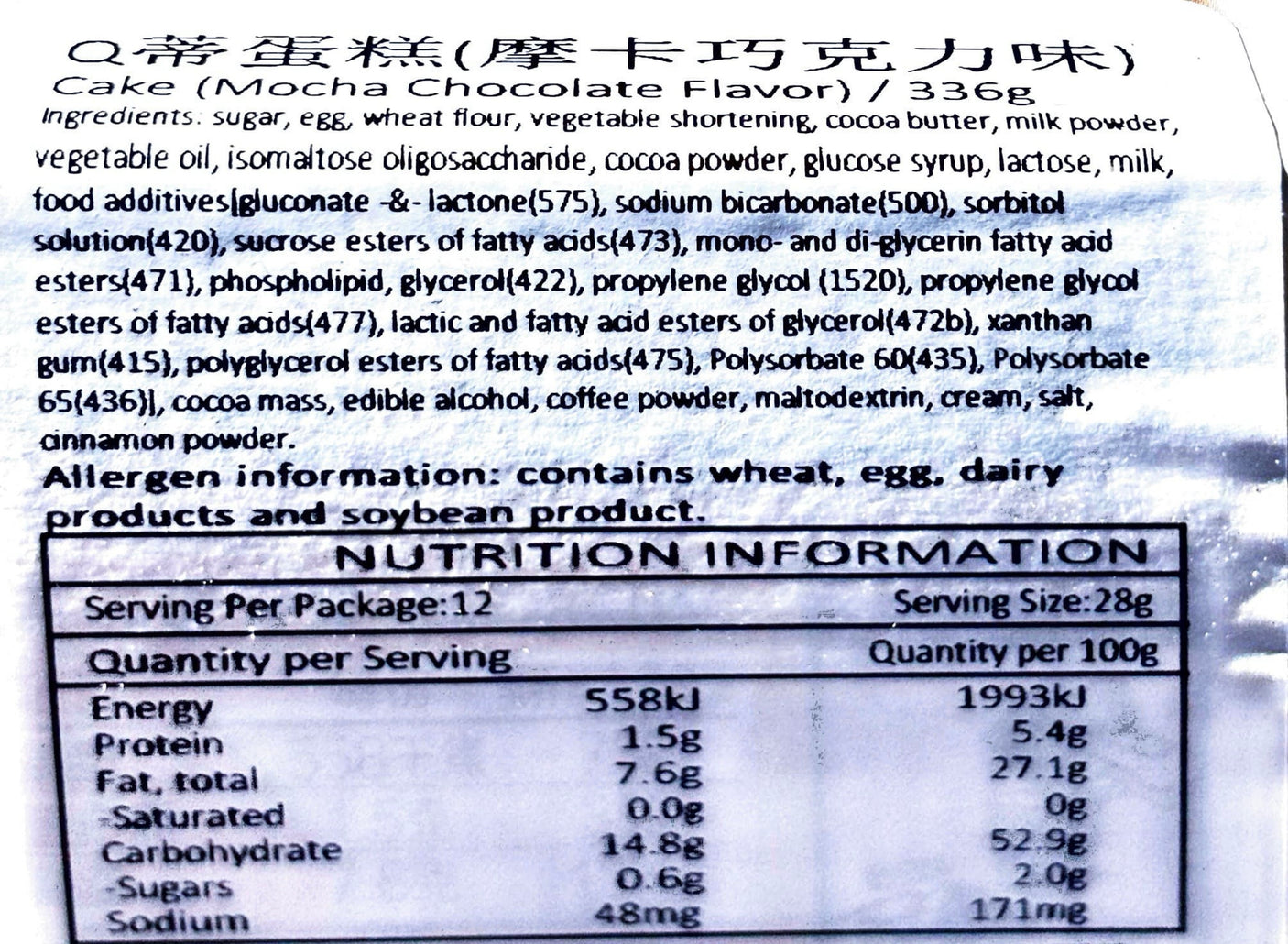 Orion Q Di Layer Cake Mocha Chocolate Flavor -12 Pieces 336g