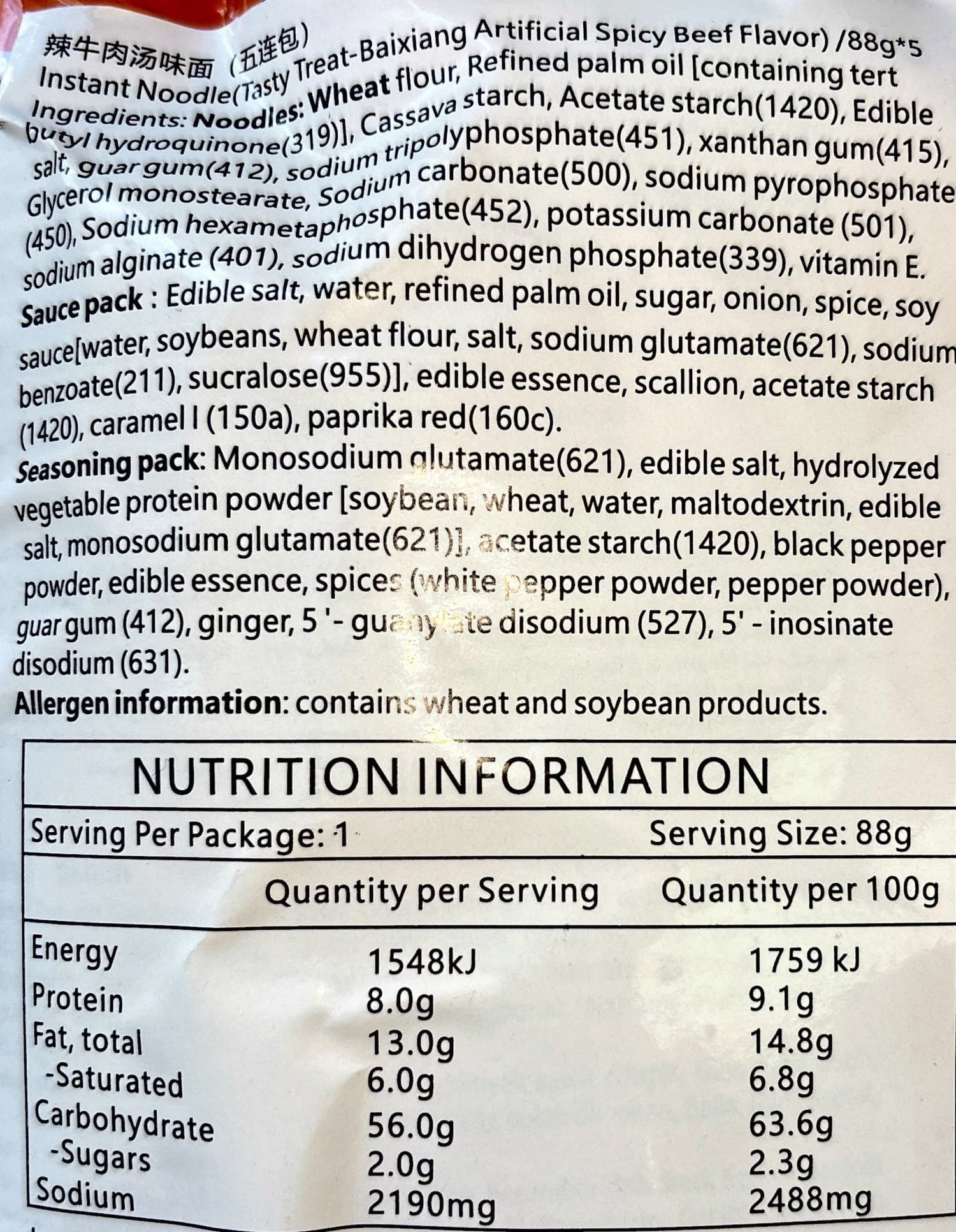 白象 辣牛肉汤味 方便面 五连包 88g*5