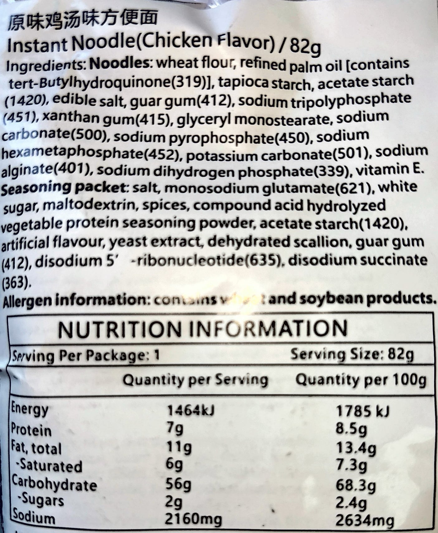 Baixiang Original Chicken Soup Flavor Instant Noodles- 5Pack 84g