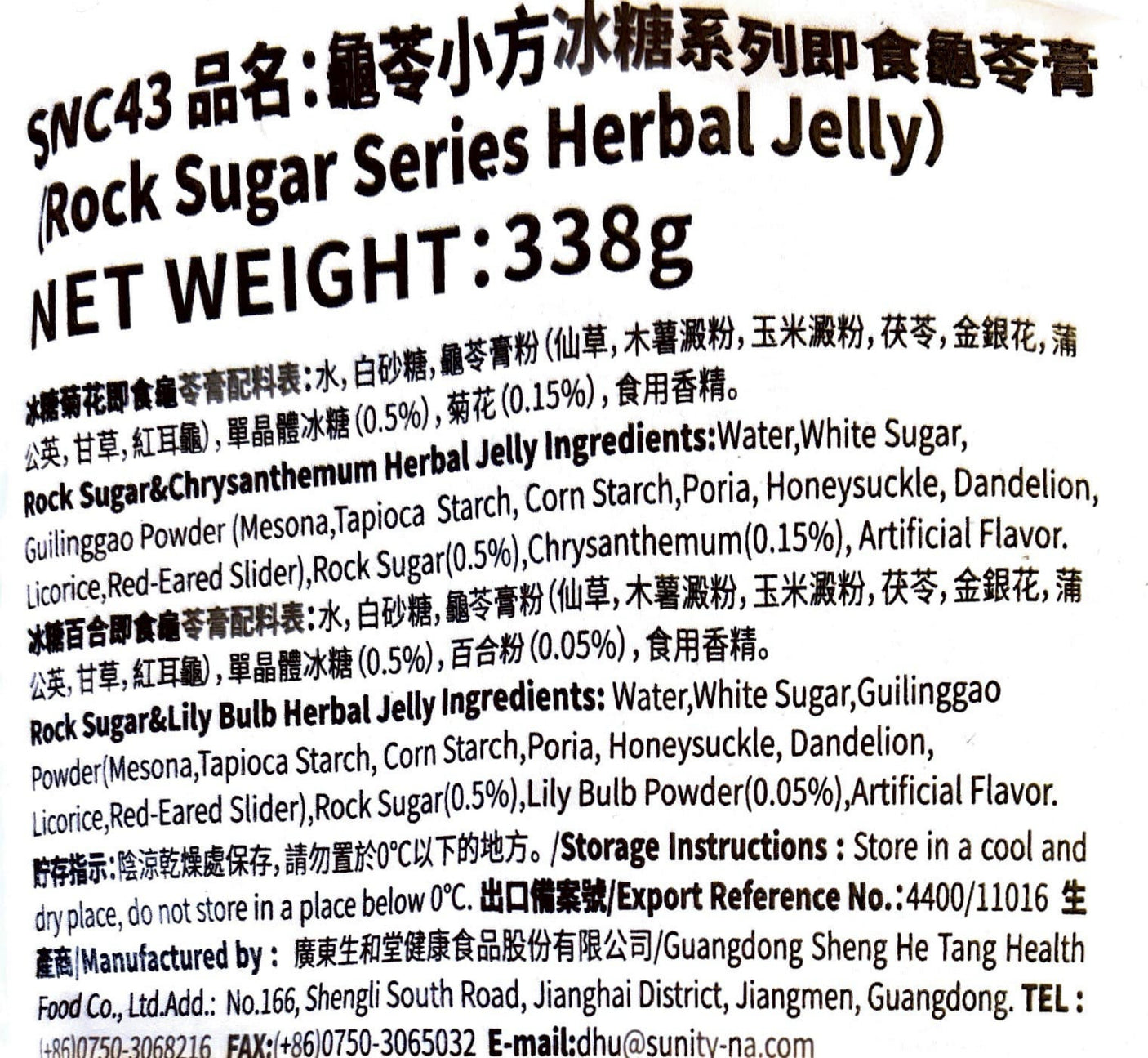 生和堂 冰糖系列 龟苓小方 即食龟苓膏 11杯 混合装