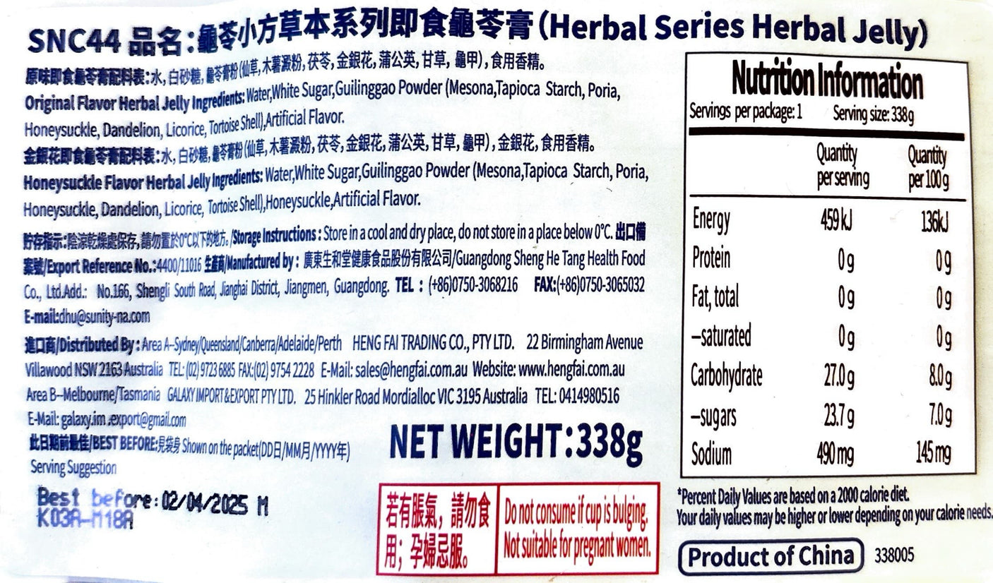 生和堂 龟苓小方 即食龟苓膏 经典原味+金银花味 11杯 混合装