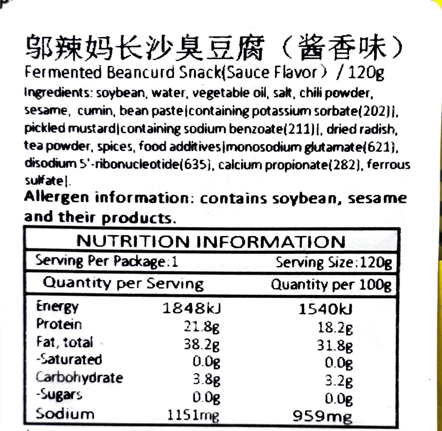 Wulama Changsha Stinky Tofu Sauce Flavor 120g