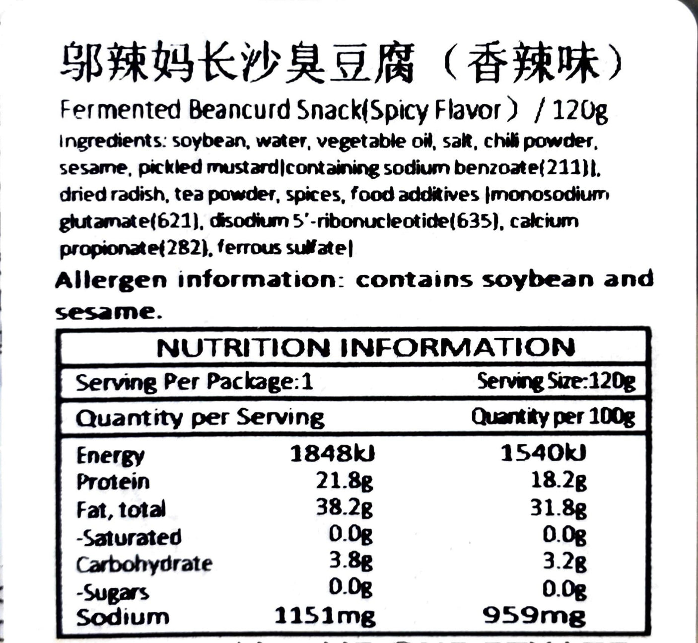 邬辣妈 长沙臭豆腐 香辣味 120g