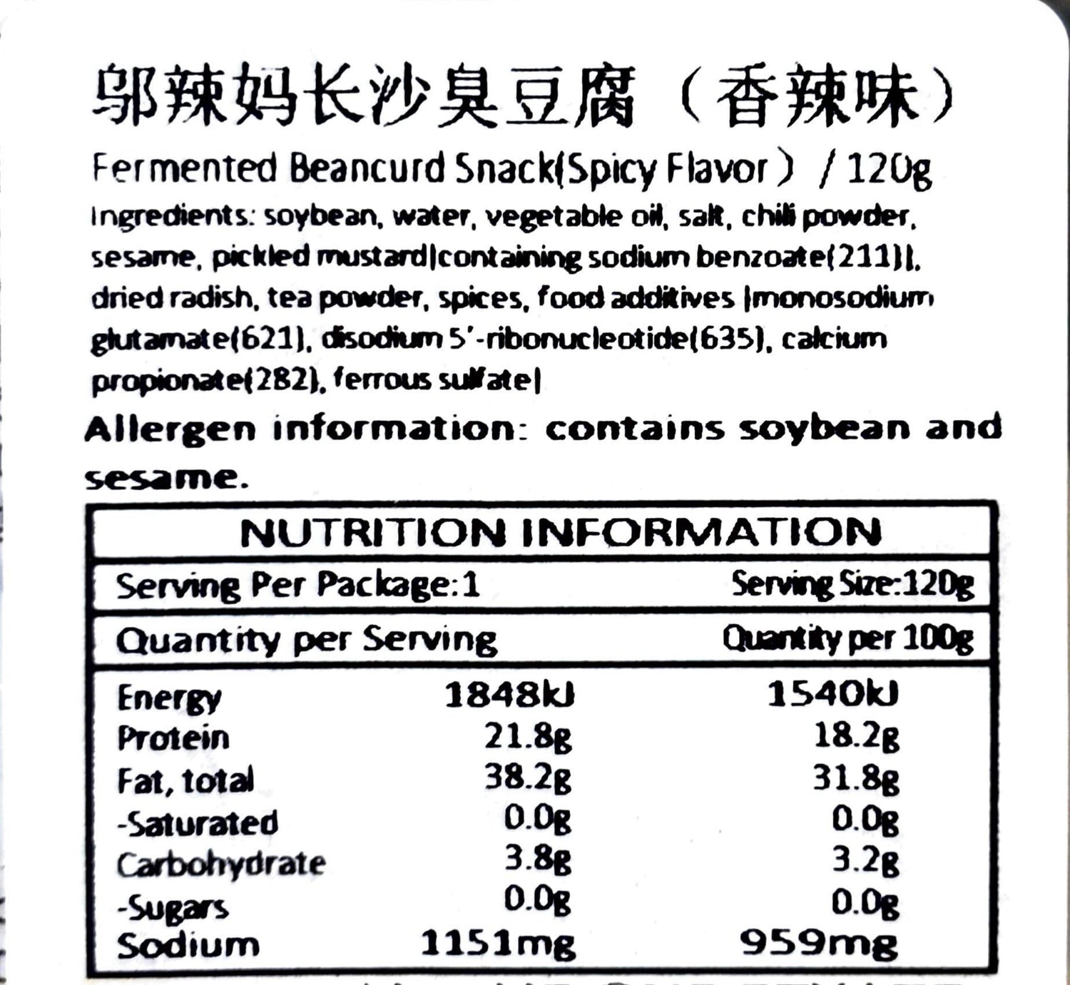 邬辣妈 长沙臭豆腐 香辣味 120g