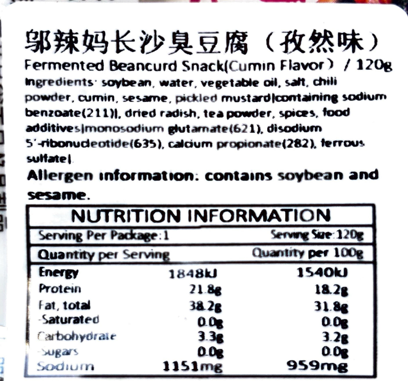 邬辣妈 长沙臭豆腐 孜然味 120g