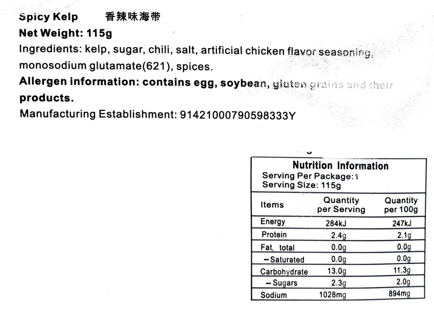 Xiaohu Duck Instant Spicy Kelp 115g