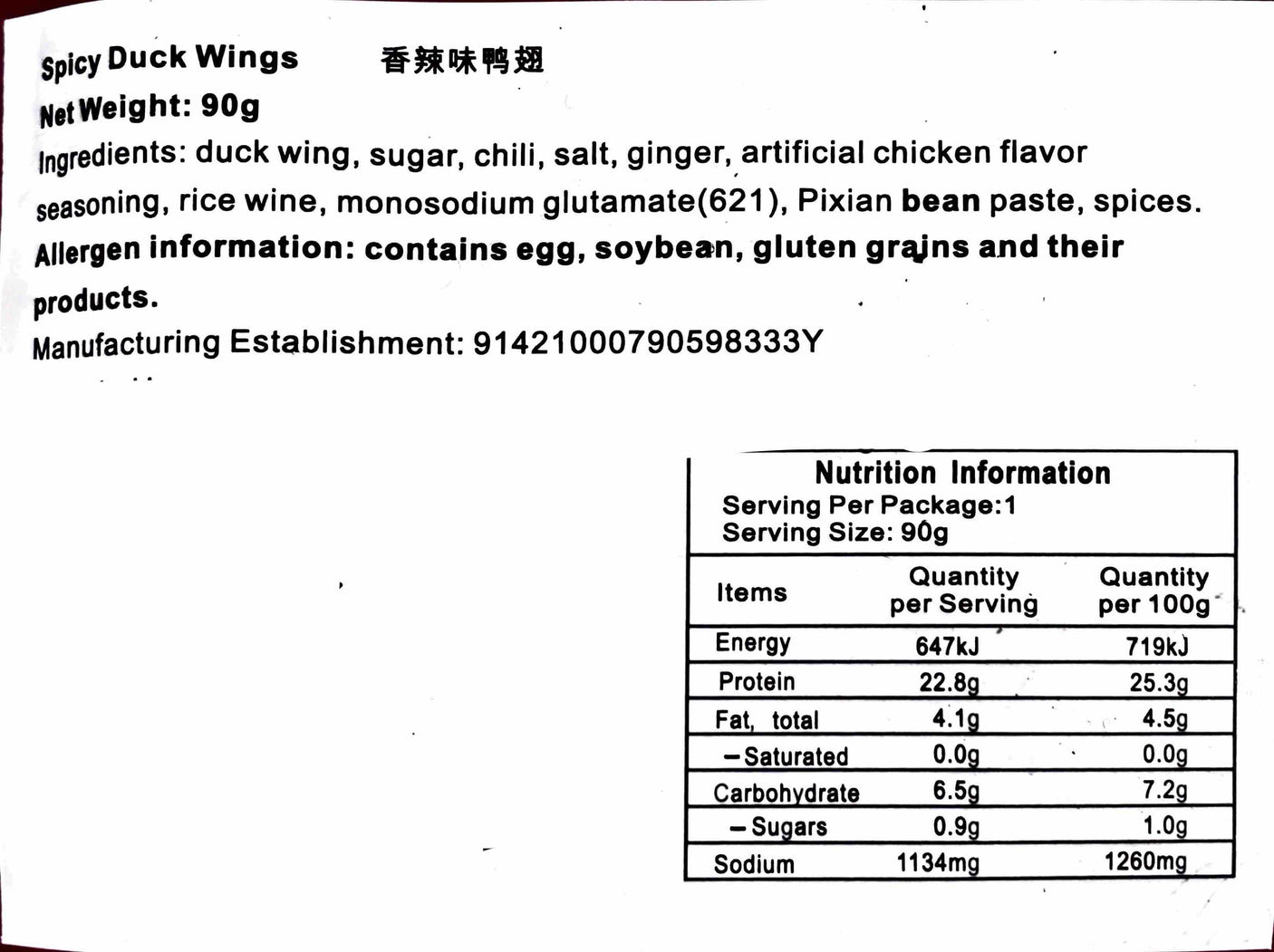 Xiaohu Duck Instant Spicy Duck Wings 90g