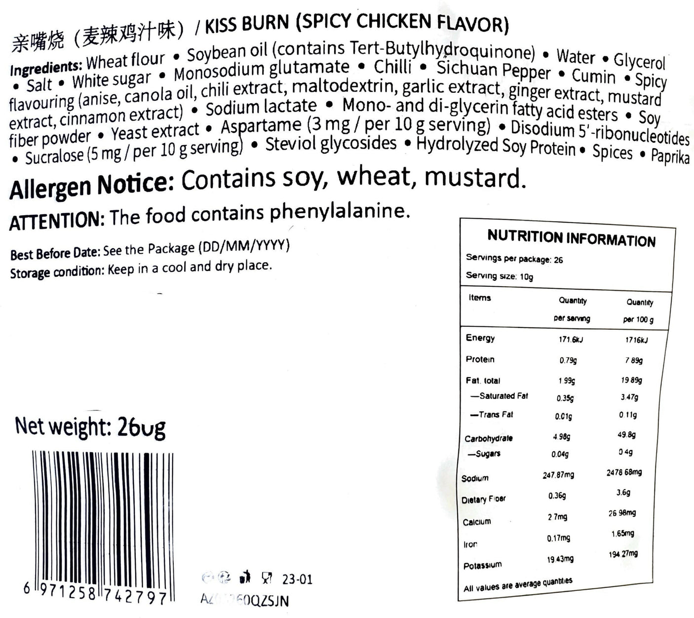 卫龙 亲嘴烧 麦辣鸡汁味 260g
