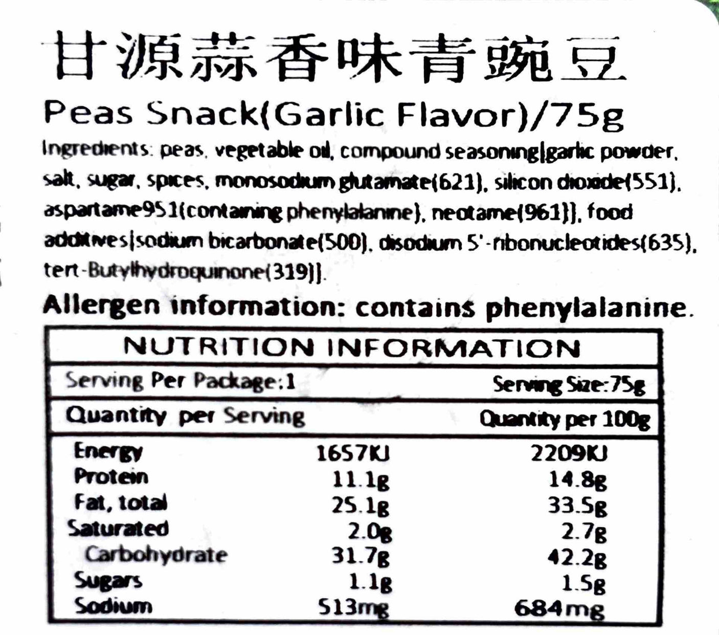 Ganyuan Garlic Flavor Green Peas 75g