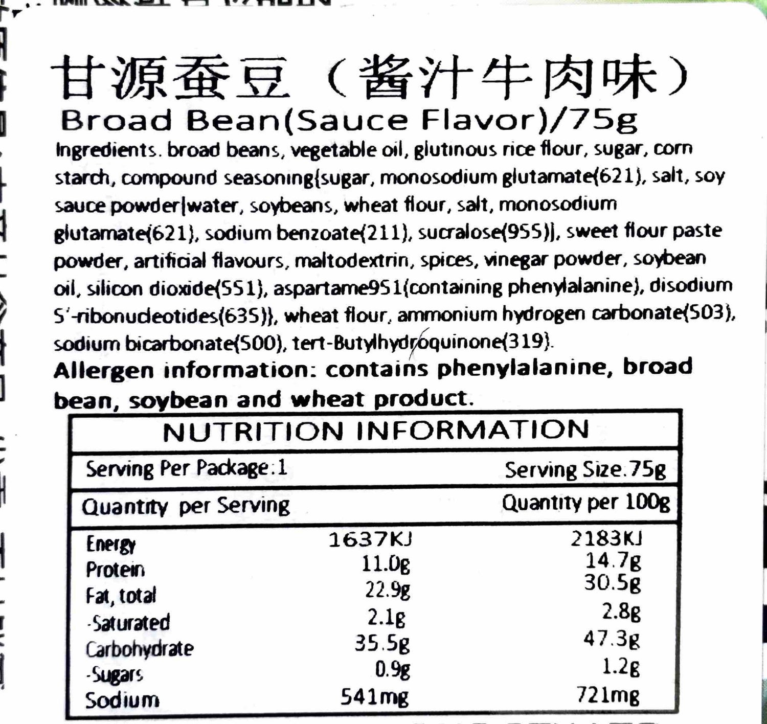 甘源 酱汁牛肉味蚕豆 75g