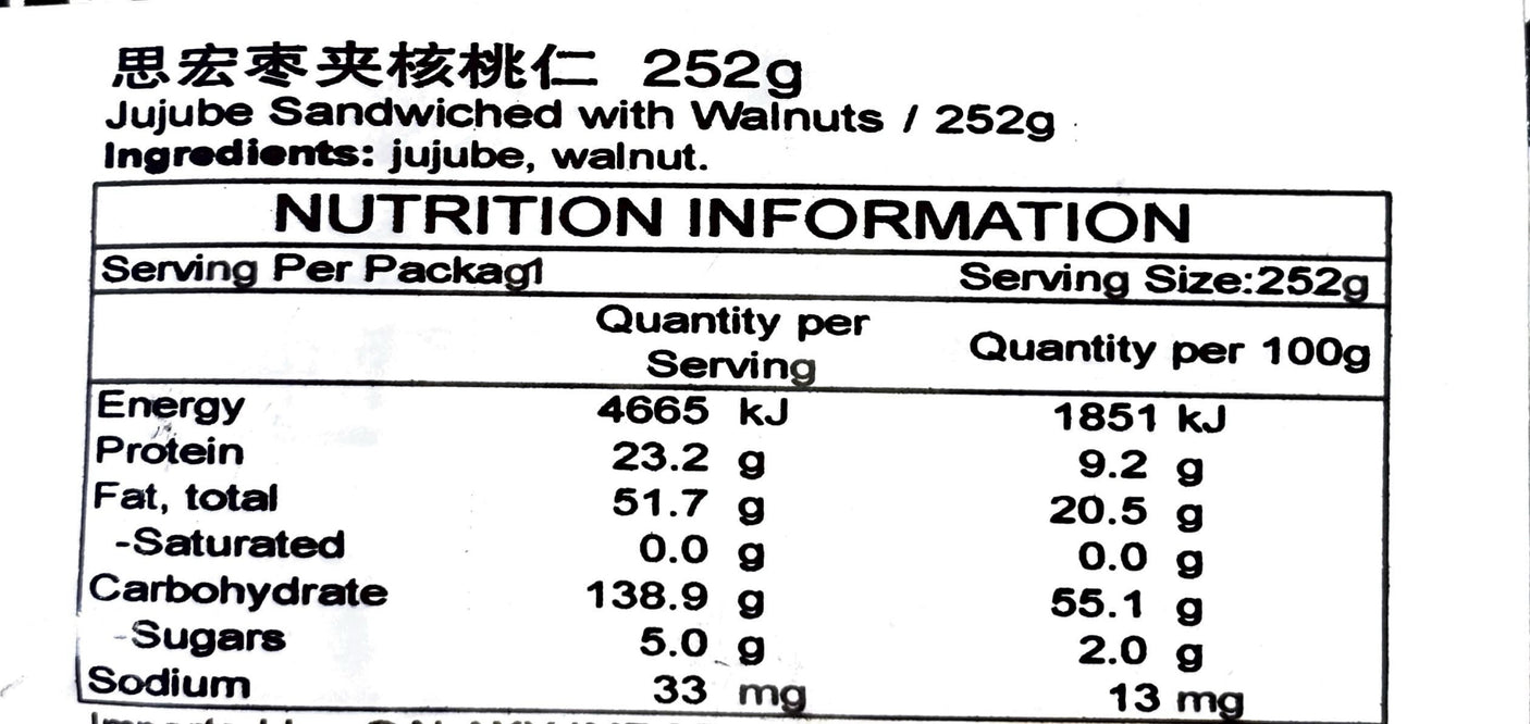 思宏 枣夹核桃仁 252g