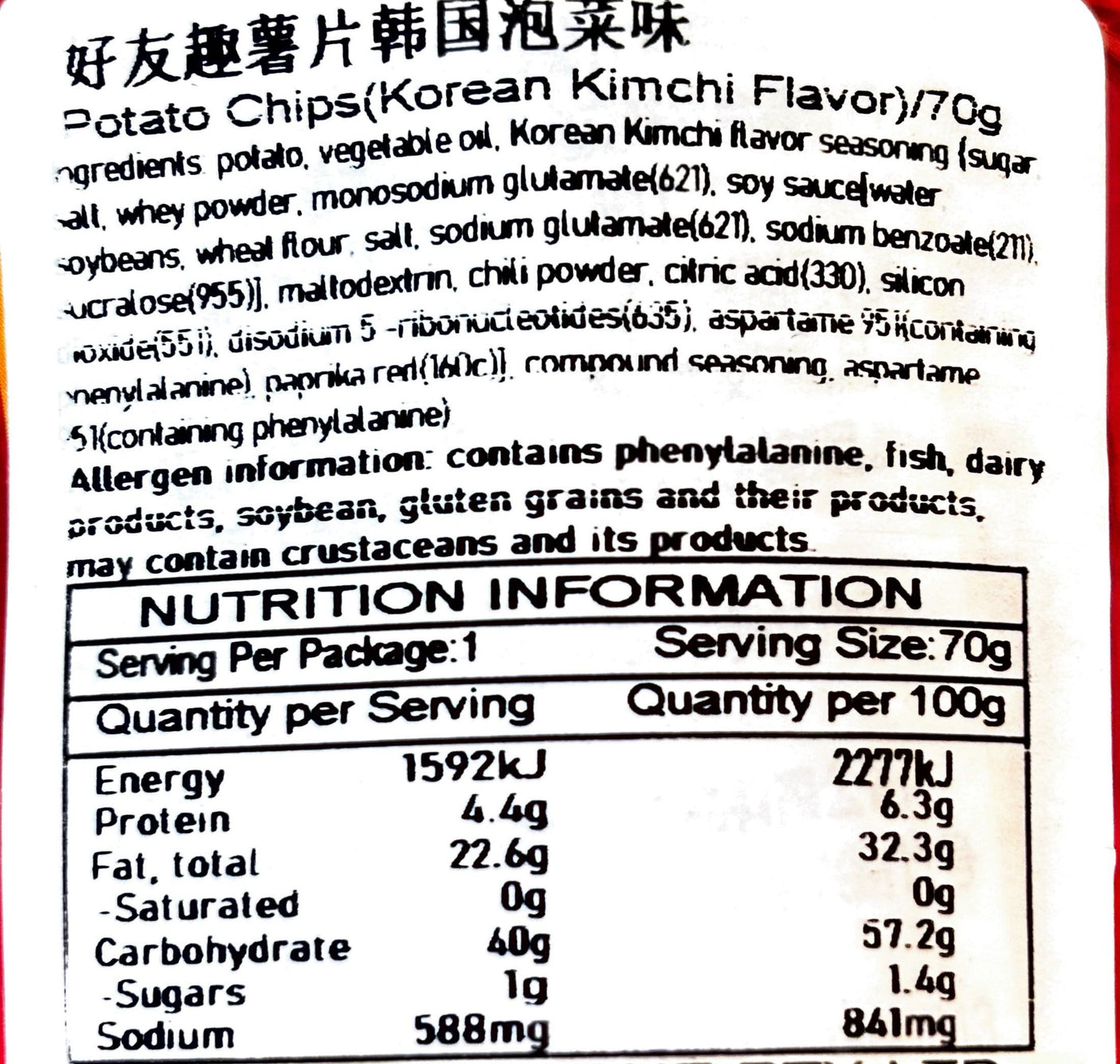 Orion Friend's Fun Thick-Cut Potato Chips Korean Kimchi Flavor 70g