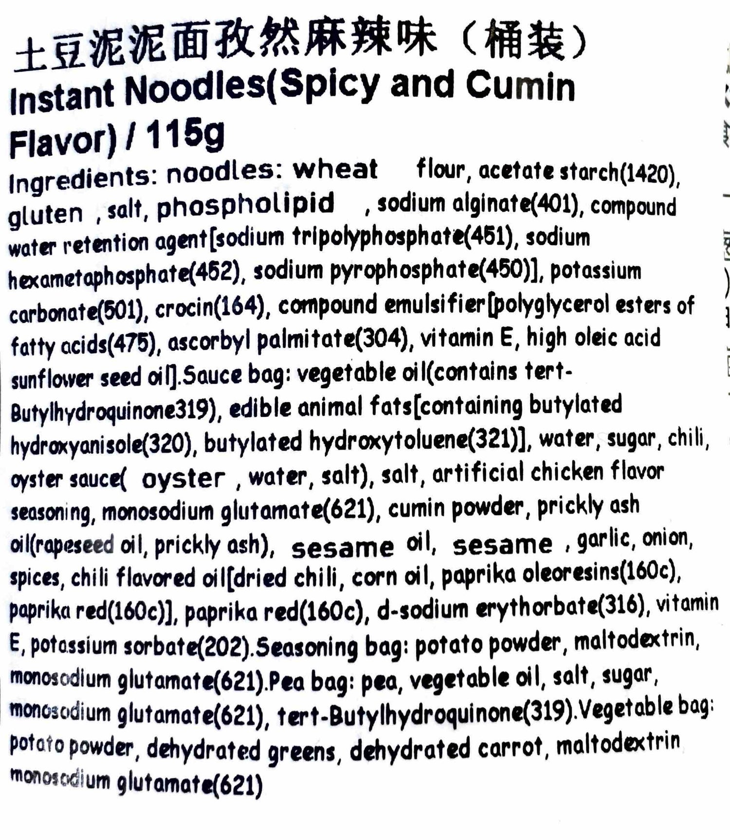 A-Kuan Mashed Potato Noodles Cumin Spicy Flavor 115g