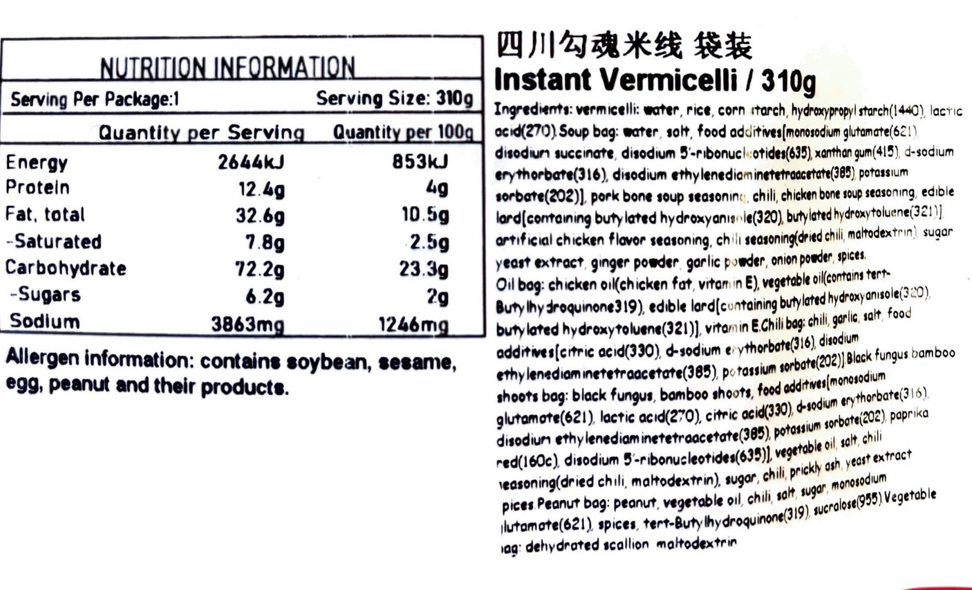 A-Kuan Sichuan Soul-Stirring Rice Noodles Fresh Chili Flavor 310g