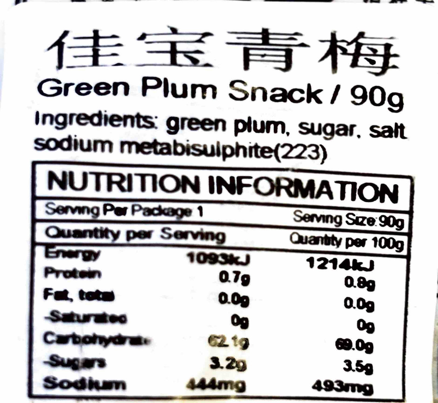 Jiabao Green Plum Candied Fruit Snack 90g