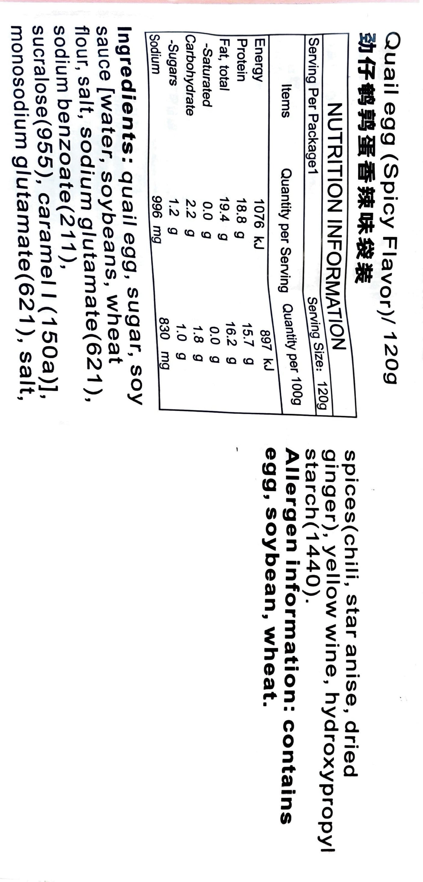 Jinzai Little Round Juicy Quail Eggs Spicy Flavor 120g