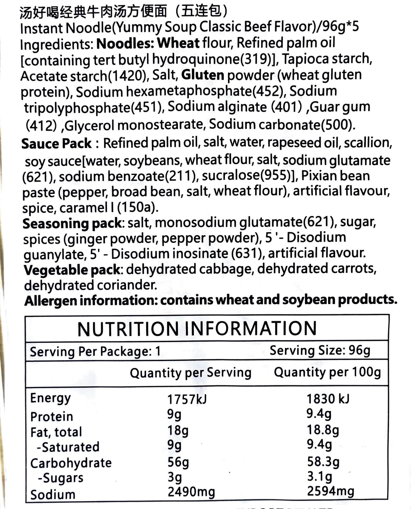 Baixiang "Yummy Soup" Classic Beef Soup Instant Noodles 5-Pack 96g×5