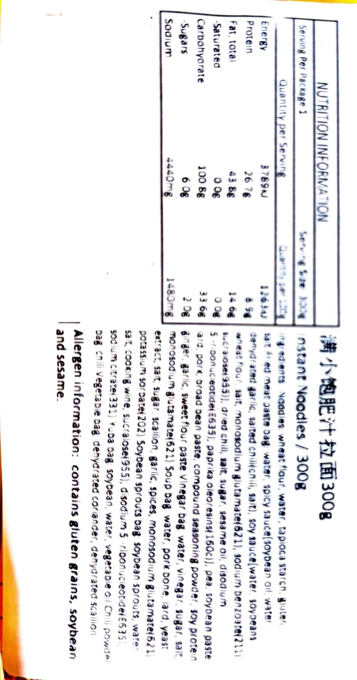 满小饱 肥汁拉面 特浓炸酱骨汤 300g
